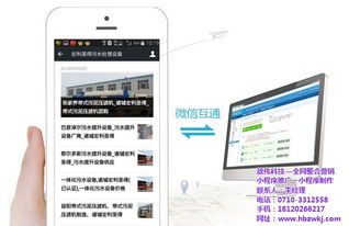 企業微營銷與物聯網技術服務融合推廣之道