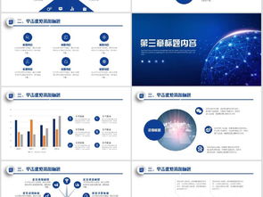 商務(wù)智能科技PPT模板 助力互聯(lián)網(wǎng)數(shù)據(jù)服務(wù)高效展示